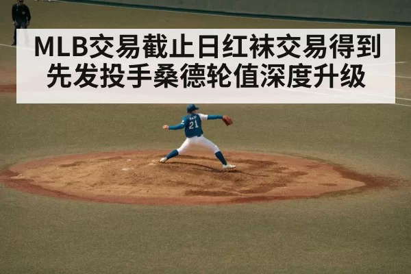 baseball pitcher throwing